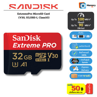 (ส่งด่วน) SANDISK Extreme Pro Micro SD card 32GB (100MB) UHS…
