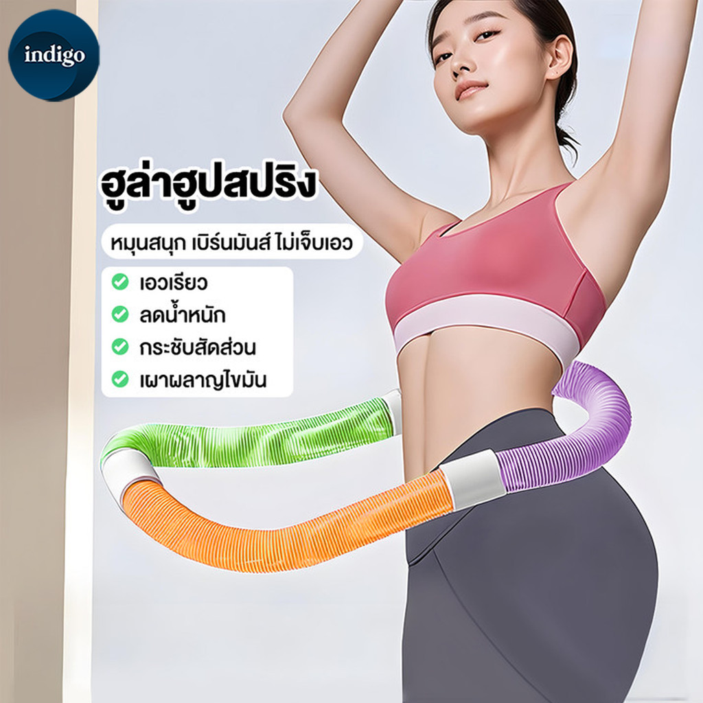 ฮูลาฮูป ฮูล่าฮูปสปริง น้ำหนักเบา ลดหน้าท้อง ยืดหยุ่นนุ่มสบาย พกพาสะดวก ไม่เจ็บเอว เหมาะทุกวัย ใช้ในห้องหรือพื้นที่จำกัด