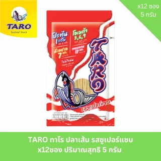 TARO ทาโร ปลาเส้น x12ซอง ปริมาณสุทธิ 5 กรัม