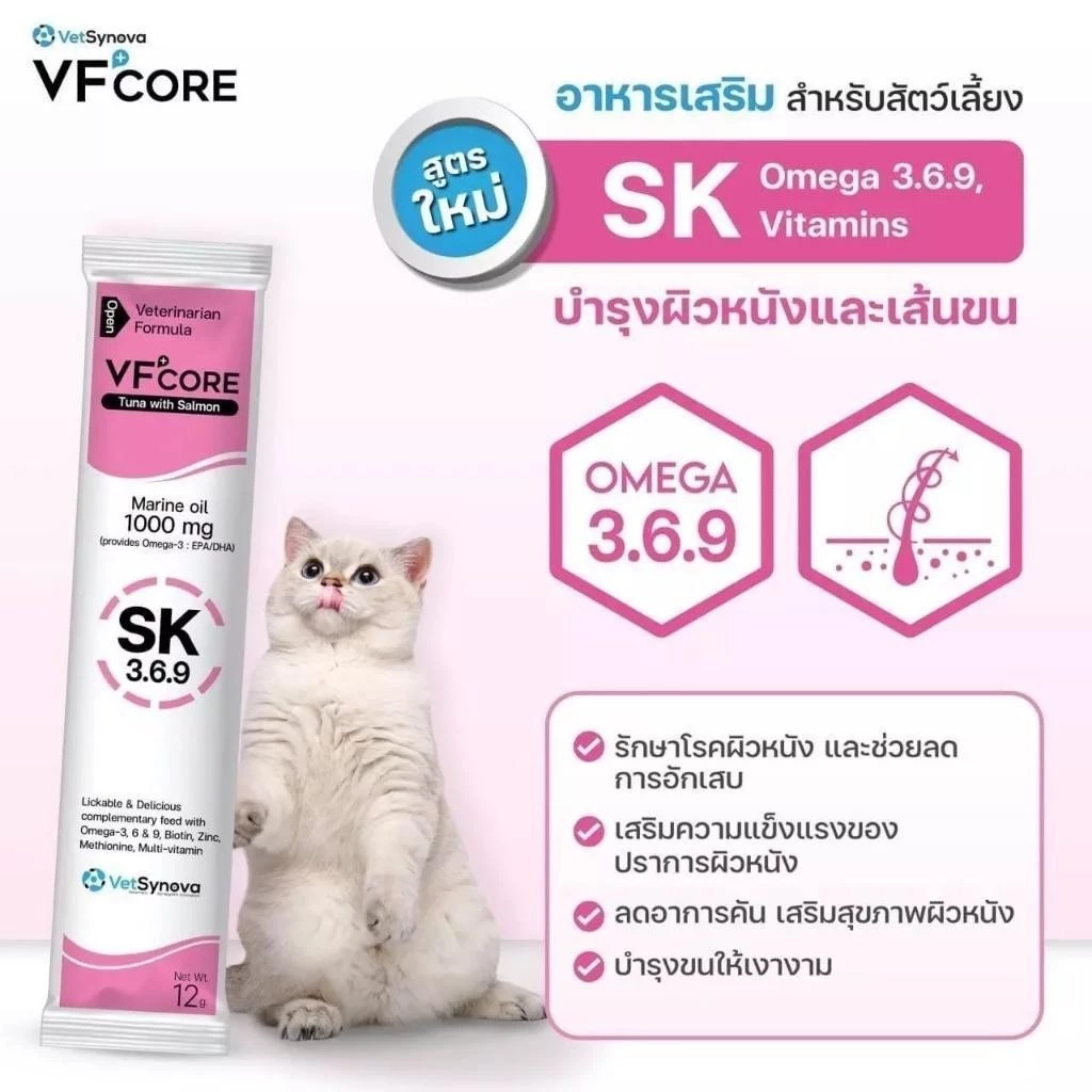 VF+core ขนมเลีย แมวและสุนัข ดูแลเลือด วิตามินรวม thumbnail 6
