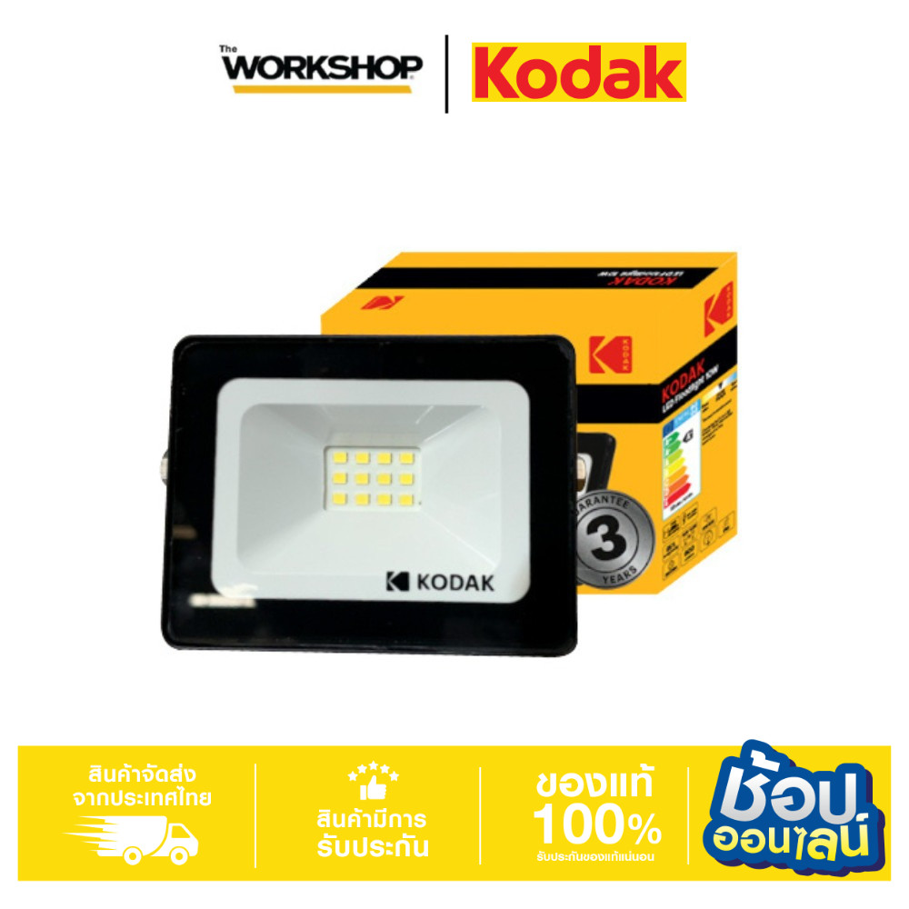 KODAK ไฟสปอร์ตไลท์ LED 30W DL 30420700
