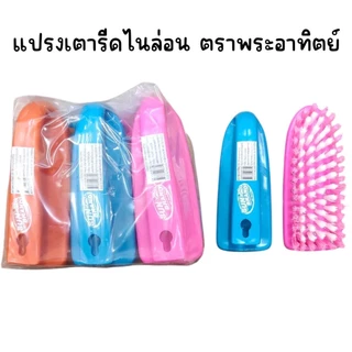 (ยกแพ็ค 6 อัน) แปรงเตารีดไนล่อน ตราพระอาทิตย์ ตราสมอ