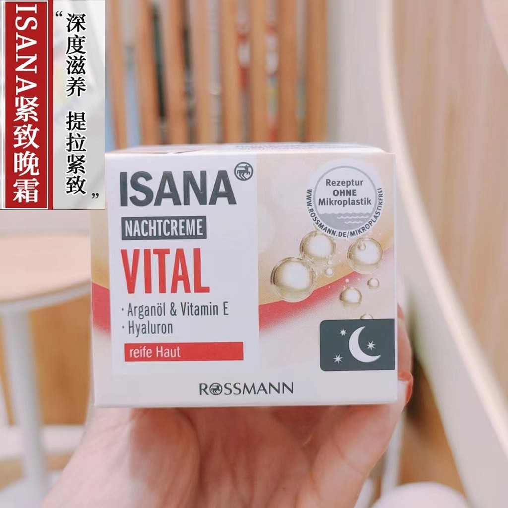 เยอรมัน ISANA Vital Mature Skin Moisturizing Lifting Firming Anti-Wrinkle Night Cream Night Repair M