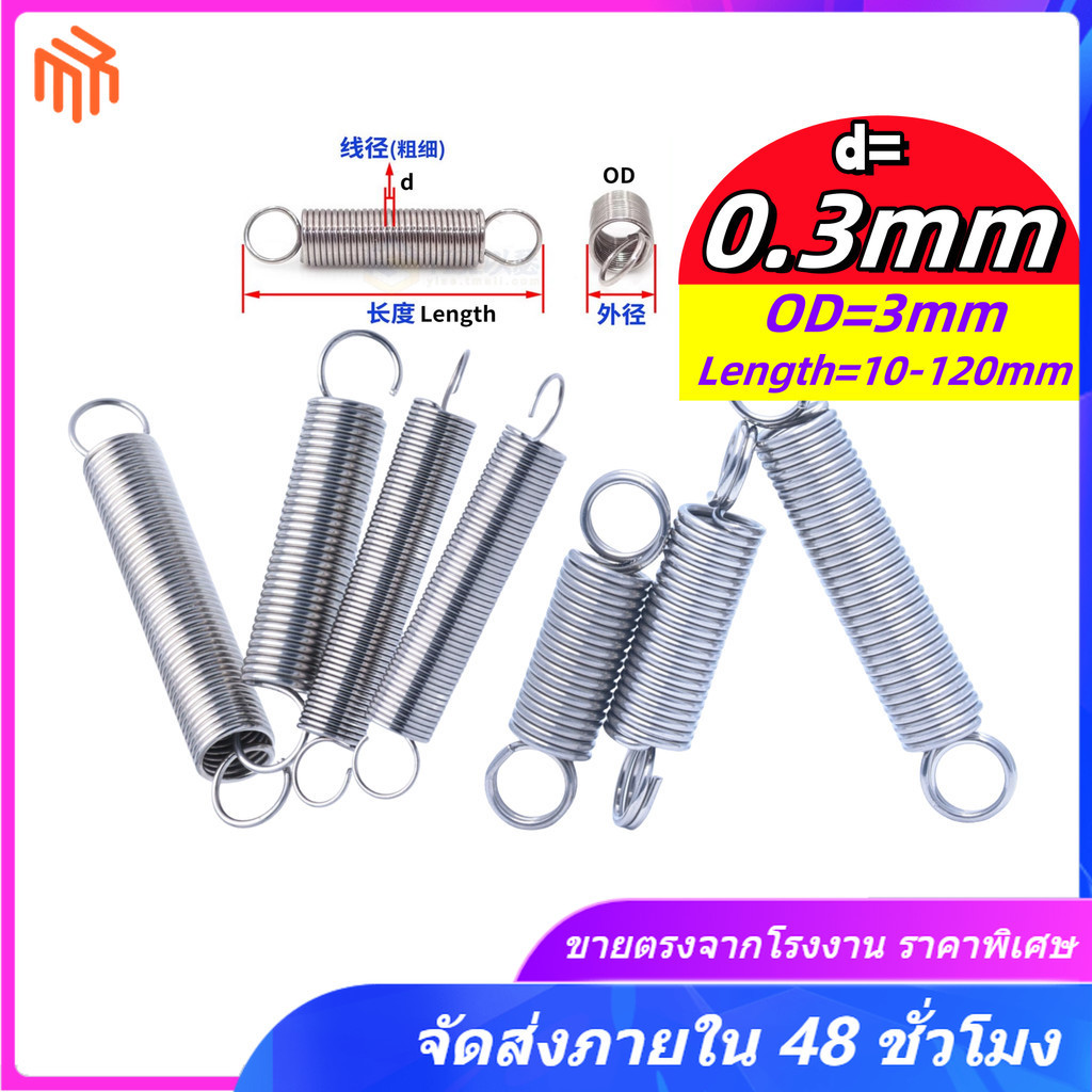 สปริงแรงดึงสแตนเลส 304/สปริง d=0.3mm,OD3mm,L=15~120mm พร้อมตะขอ ทาประตูโรงรถ ขัดเงา เครื่องแกว่ง(MX-TH)
