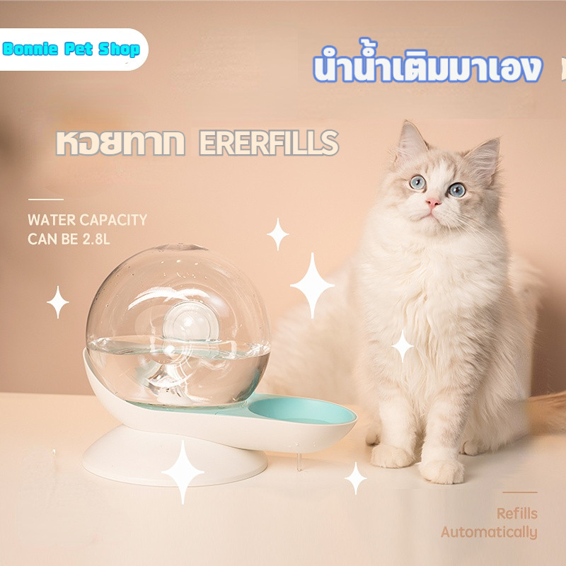 ชามน้ำแมว อัตโนมัติ 2.8L ป้องกันการอุดตัน พร้อมแผ่นกรองน้ำ สังเกตระดับน้ำแบบเรียลไทม์  ชามแมวยกสูง