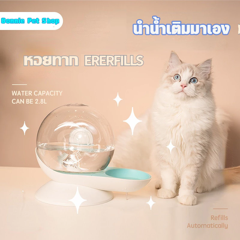 ชามน้ำแมว อัตโนมัติ 2.8L ป้องกันการอุดตัน พร้อมแผ่นกรองน้ำ สังเกตระดับน้ำแบบเรียลไทม์ ชามแมวยกสูง