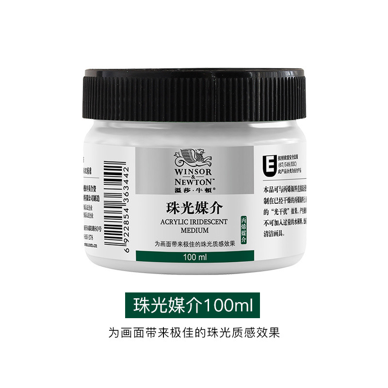 Spot Goods#Acrylic Pearlescent Medium Winsor & Newton100ml Pearlescent Medium0724hw