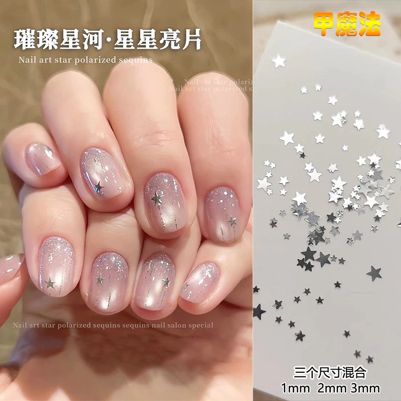 ดาวเลื่อมอุปกรณ์แต่งเล็บขนาดใหญ่ขนาดเล็กผสมสีเงินดาวห้าแฉกมินิบางเฉียบเล็บแพทช์