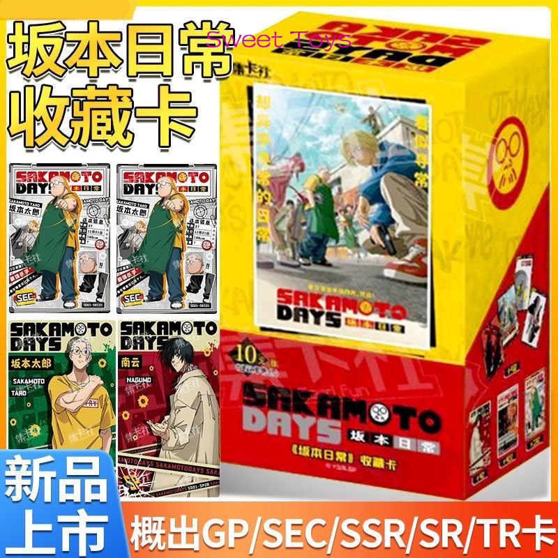 [คลังสินค้าพร้อม] Jikasha Sakamoto Daily Anime Collection Card ของขวัญญี่ปุ่น Mystery Box สินค้า Sakamoto Taro sp