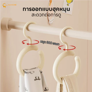 LAKOEMALL ตะขอแขวนกระเป๋า ตะขอแขวน อเนกประสงค์ ไม้แขวนกลม หมุนได้ ที่แขวนหมวก