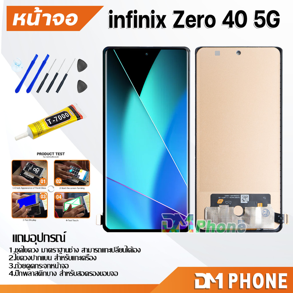 หน้าจอ infinix Zero 40 5G อะไหล่ อะไหล่มือถือ LCD Display Screen จอพร้อมทัชสกรีน infinix Zero40(5G)/X6861