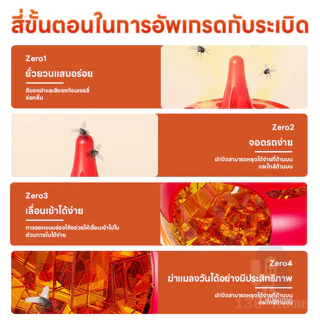 อาทเหยื่อดักแมลงวัน แผ่นดักแมลง ฟลาย แคชเชอร์ เหยื่อดักแมลงวัน ช่วยกำจัดแมลงวันและแมลงหวี่ ใช้ง่าย