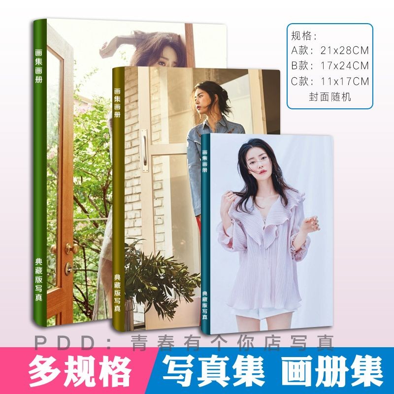 อัลบั้มภาพของ Lin Jiyeon เกาหลียอดนิยม actor ออกแบบอัลบั้มอุปกรณ์ต่อพ่วงโปสเตอร์การ์ดขนาดเล็กประณีต 