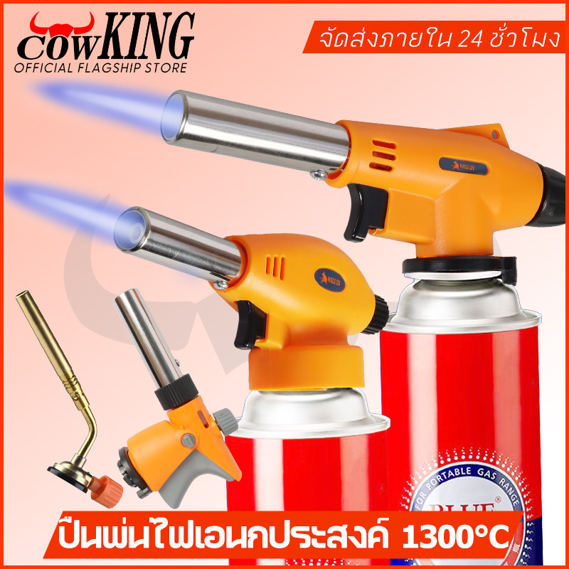 MUSCLE COW หัวพ่นไฟแก๊ส เปลวไฟสีน้ำเงิน 1300°C ต่อคาร์ทริดจ์ พกพา ทนทาน ใช้งานกลับหัวได้ เหมาะสำหรับทำอาหารและงานช่าง