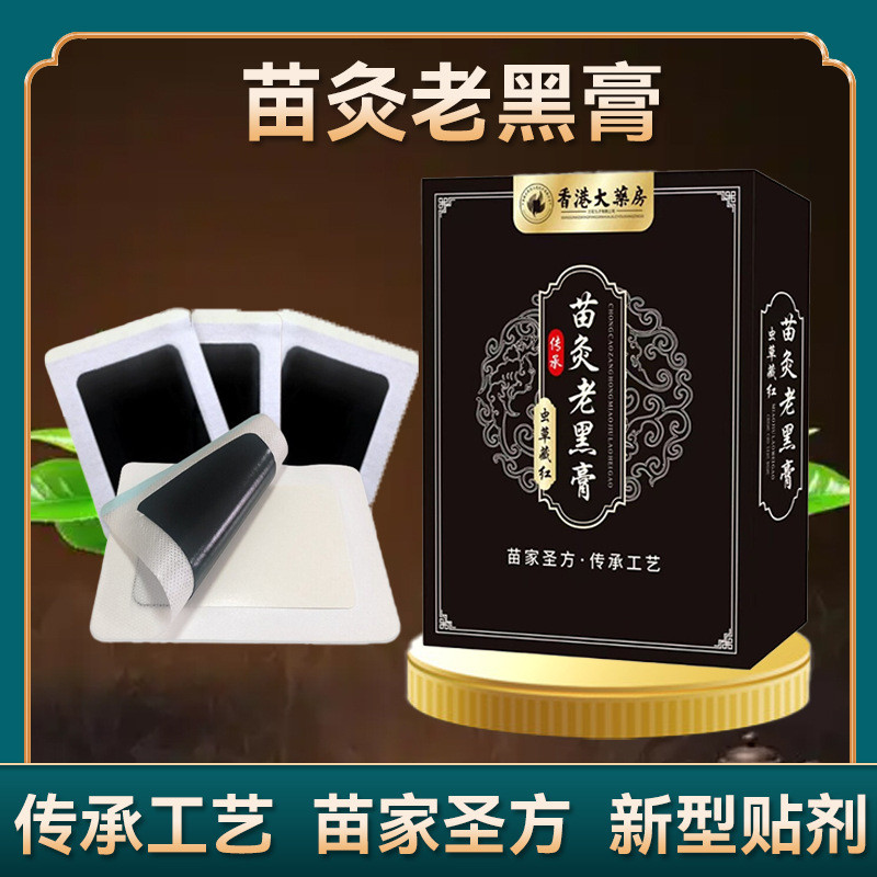 เก่าสีดํา Ointment กระดูกสันหลังส่วนคอ Patch Lumbar Spine พิเศษ Patch Ointment เข่า Hot Pack Ointmen