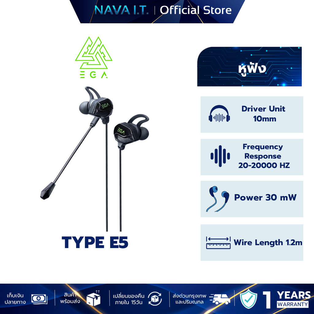 EGA TYPE E5 หูฟัง Earphone สินค้ารับประกัน 1 ปี