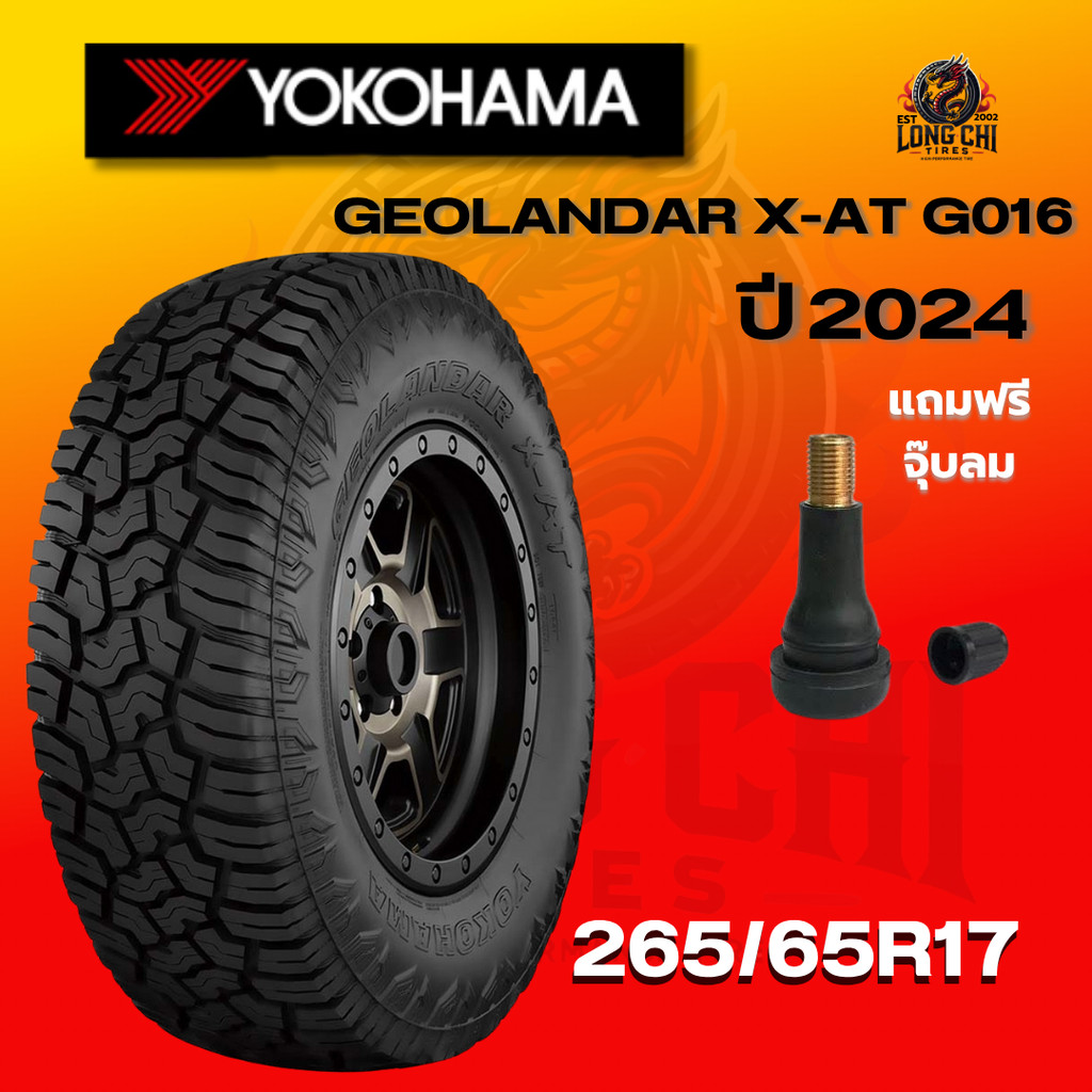 ยาง 265/65R17 YOKOHAMA รุ่น GEOLANDAR X-AT G016 ราคาต่อเส้น ปี 2024