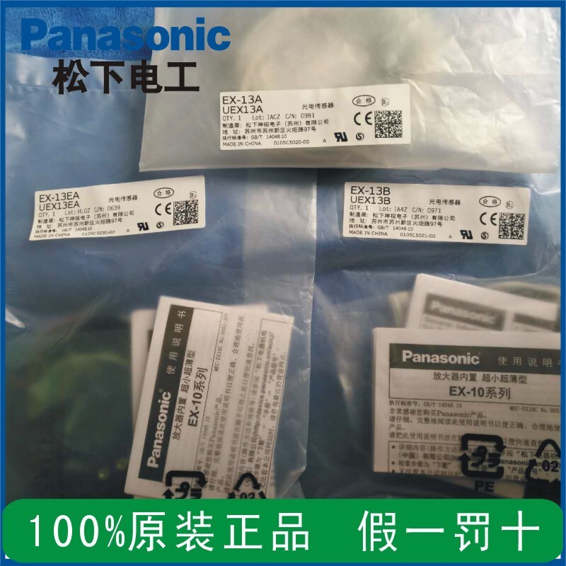 Panasonic Optoelectronics EX-14A 14B 13A 13EA 13B 11EA 11B
