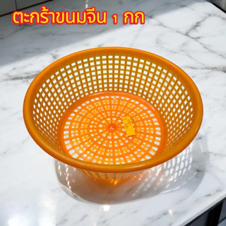 ตะกร้าขนมจีน 1 โล (100 ใบ) เข่งขนมจีน ตะกร้าใส่ขนมจีน 1 กก.