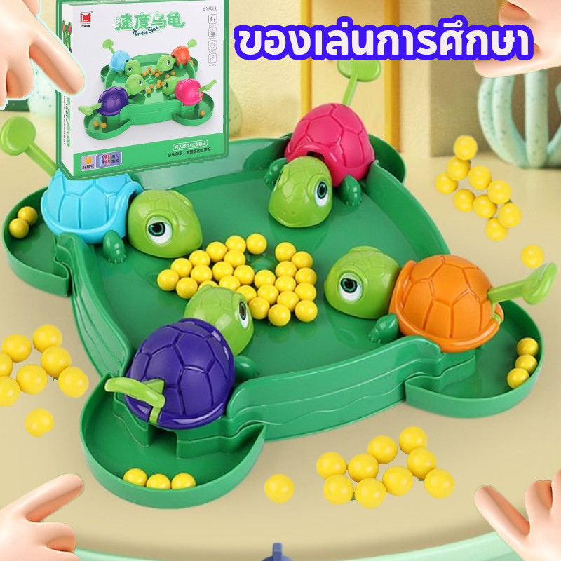 ของเล่นการศึกษา พร้อมแล้ว เต่ากินไข่ เกมบนโต๊ะ ผู้ปกครองและเด็กเล่น ของขวัญสำหรับเด็ก