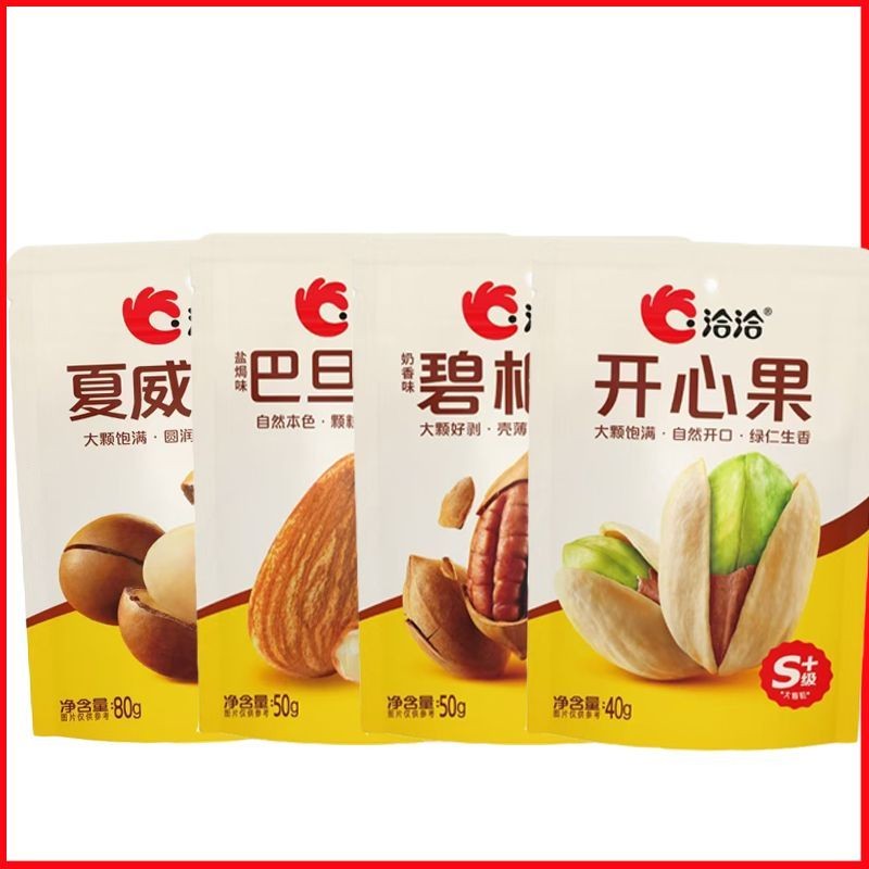 สินค้าใหม่พร้อมสต็อก Chacha Pistachio Balmond Bergen Nuts Macadamia Nuts Leisure Office Afternoon Te