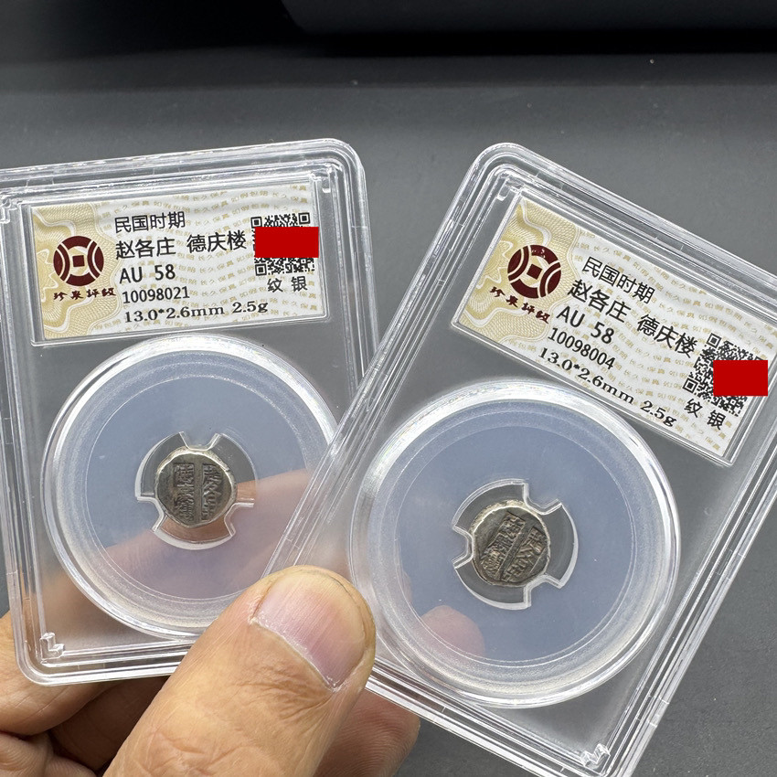 รูปแบบเงิน 2.5g Zhao Chuang Deqinglou สาธารณรัฐจีนเค้กเงินขนาดเล็กเกรดเยื่อกระดาษเก่าโบราณเหรียญเงิน