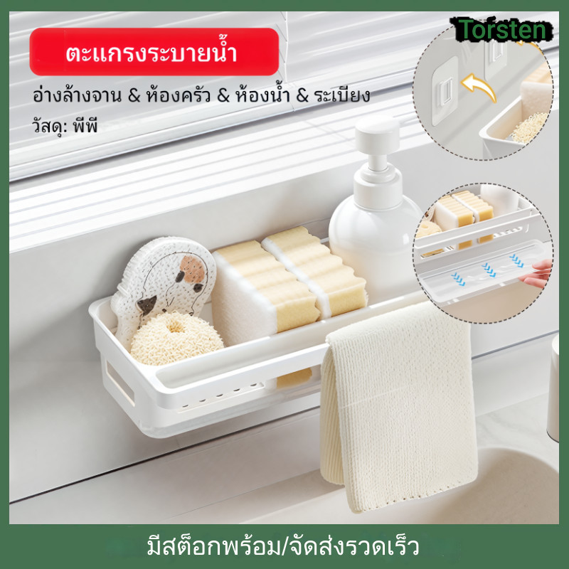 ที่วางฟองน้ำ พร้อมถาดรอง อ่างล้างจานฟองน้ำ ตะกร้าเก็บเจลล้างมือ สำหรับอุปกรณ์ครัว