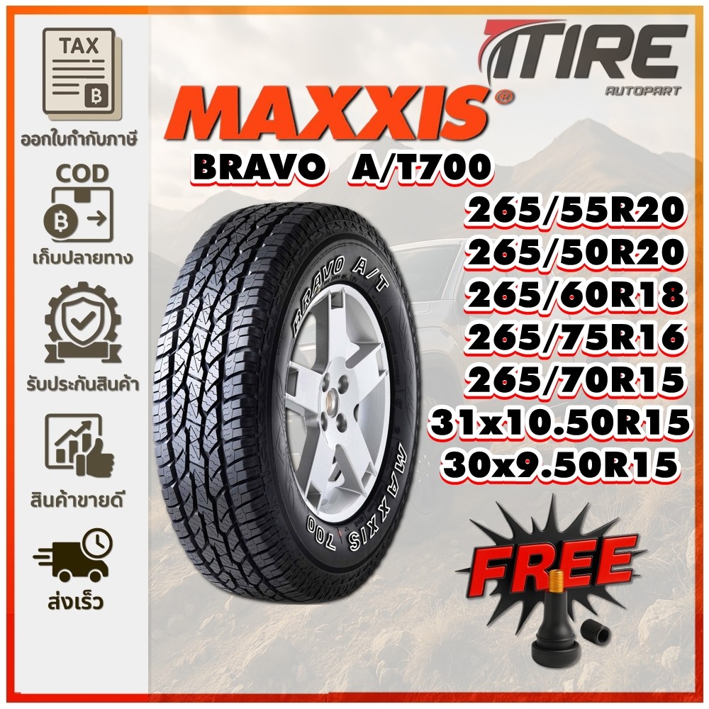 ยางรถยนต์ 265/55R20 ,265/50R20 ,265/60R18 ,265/75R16 ,31x10.50R15 ,30x9.50R15 ,265/70R15 รุ่น AT700 