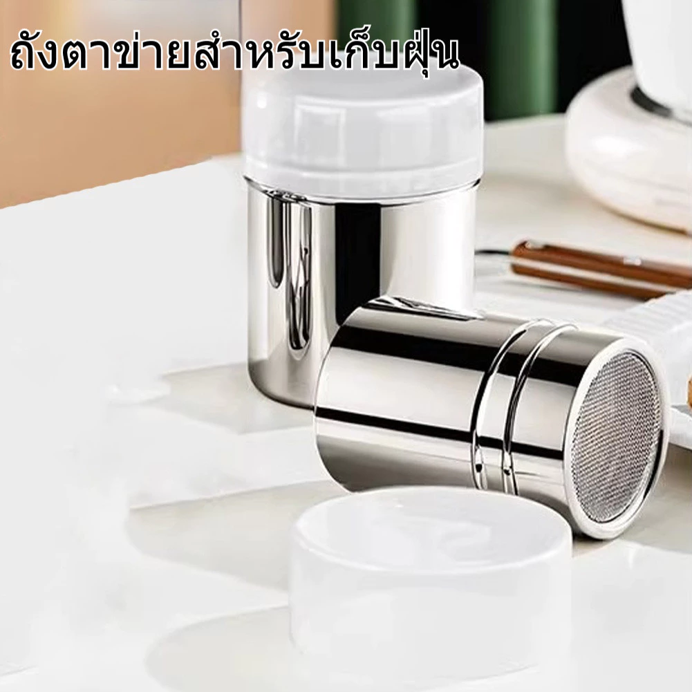 กระปุกโรยผง กระปุกโรยผงสแตนเลส สําหรับใส่ผงโกโก้ กาแฟ ช็อคโกแลต ขวดโรยผงโกโก้