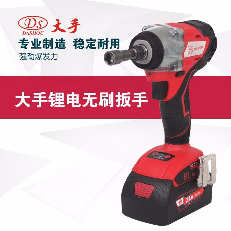 Big Hand ประแจไฟฟ้าแบบไม่มีแปรง DS-21SP/DS-21SE แบตเตอรี่ลิเธียมประแจชาร์จมัลติฟังก์ชั่น Impact Air 