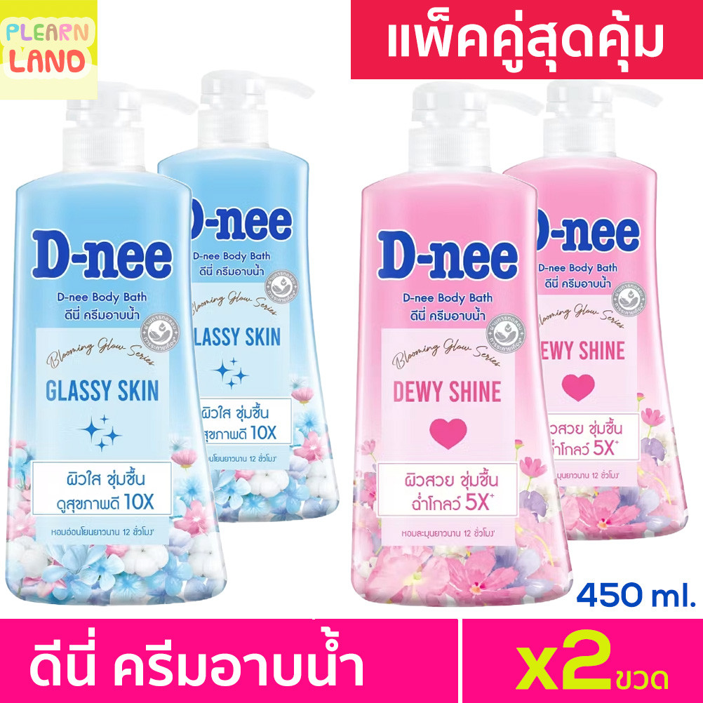 แพคคู่สุดคุ้ม ดีนี่ ครีมอาบน้ำ Dnee สบู่เหลว แพ็คคู่ 2 ขวด กลาสซี่สกิน / ดิวอี้ชายน์ บอดี้บาธ Body B