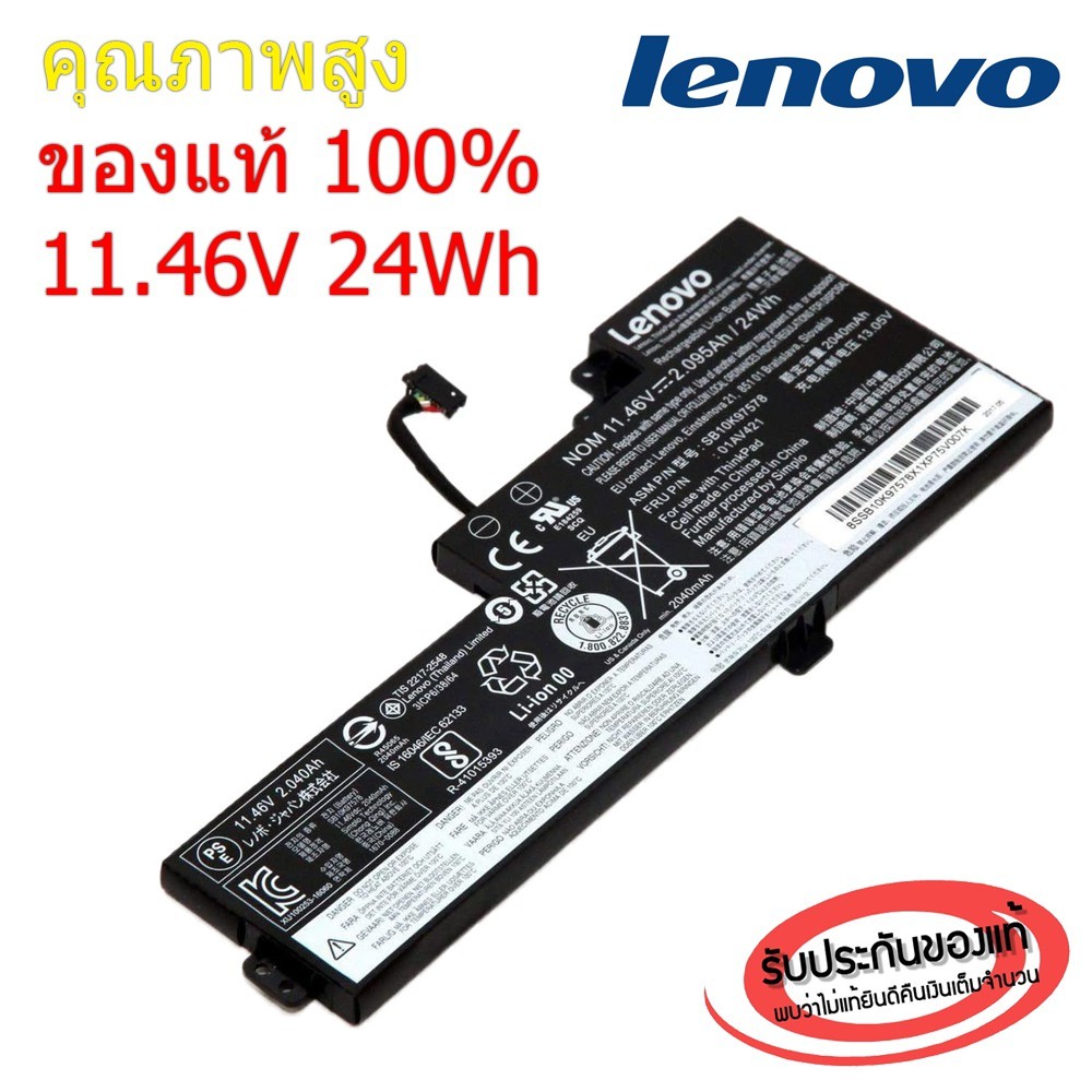 (ส่งฟรี ประกัน 1ปี) Lenovo Battery Notebook แบตเตอรี่โน๊ตบุ๊ก Lenovo T470 T480 Series Internal 3 Cel