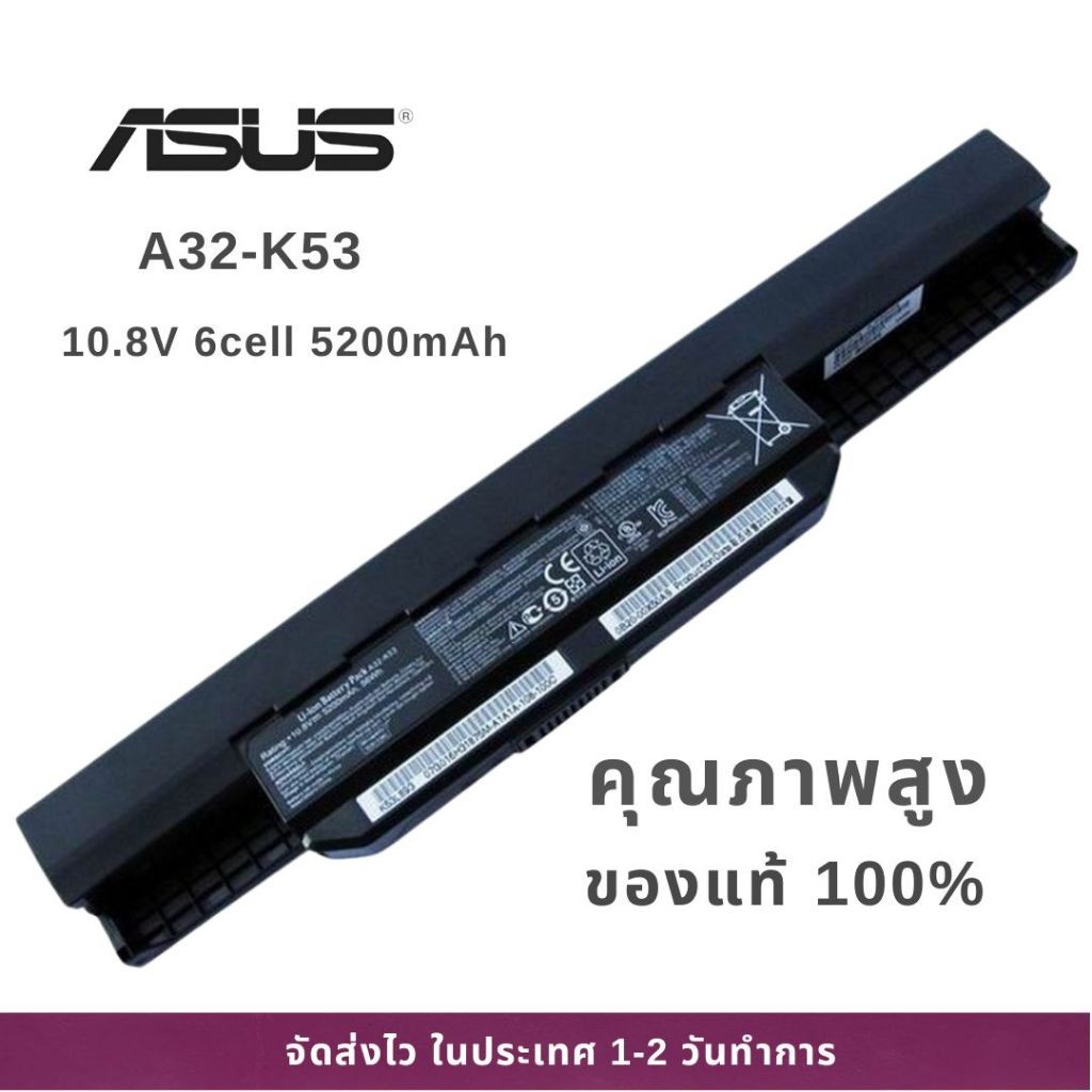 แบตเตอรี่โน๊ตบุ๊ค Battery Notebook Asus A32-K53 A31-K53 41-K53 A42-K53 A41-K53 ของแท้ 100% ส่งฟรี ปร
