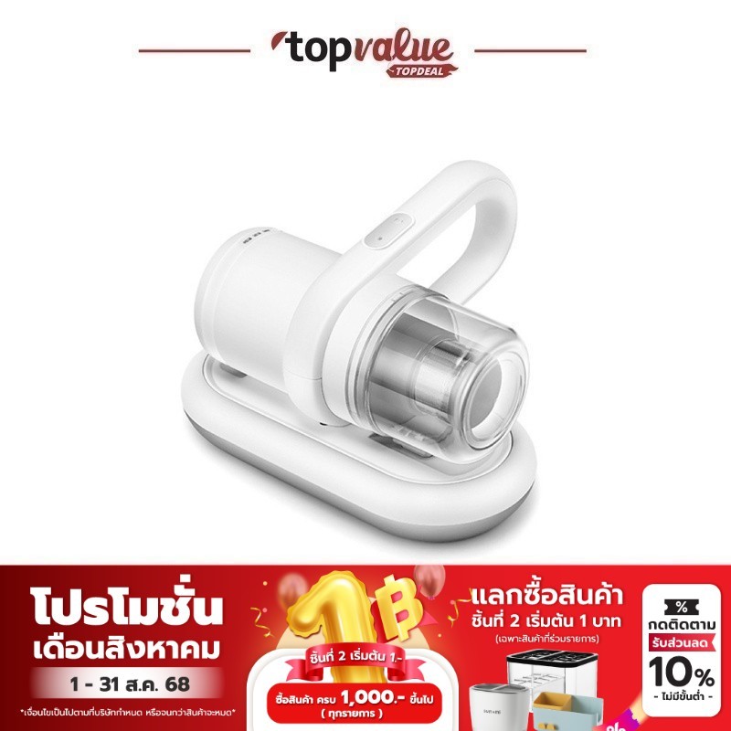ALTEC เครื่องดูดไรฝุ่นไร้สาย รุ่น M1 Plus - รับประกัน 3 ปี