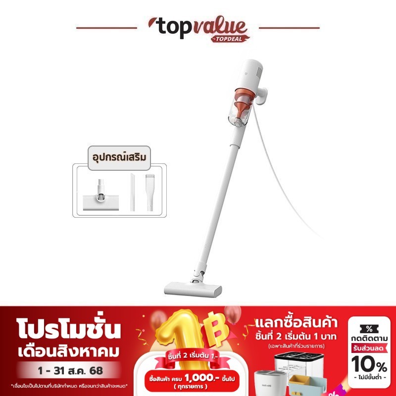 Xiaomi Mi Vacuum Cleaner 2 handheld เครื่องดูดฝุ่น แรงดูดสูง 16000Pa ระบบกรอง 5 ชั้น