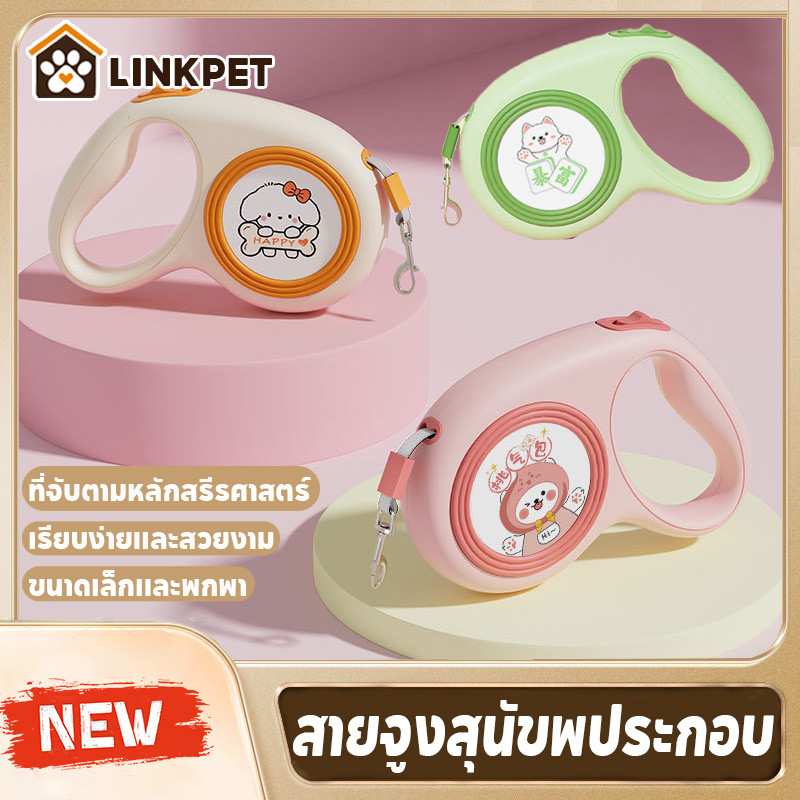 สายจูงแมว สายจูงสุนัข สายจูงแมวแบบพกพา ด้ามจับตามหลักสรีรศาสตร์ ขนาดเล็กและพกพา แฟชั่นและสวยงาม