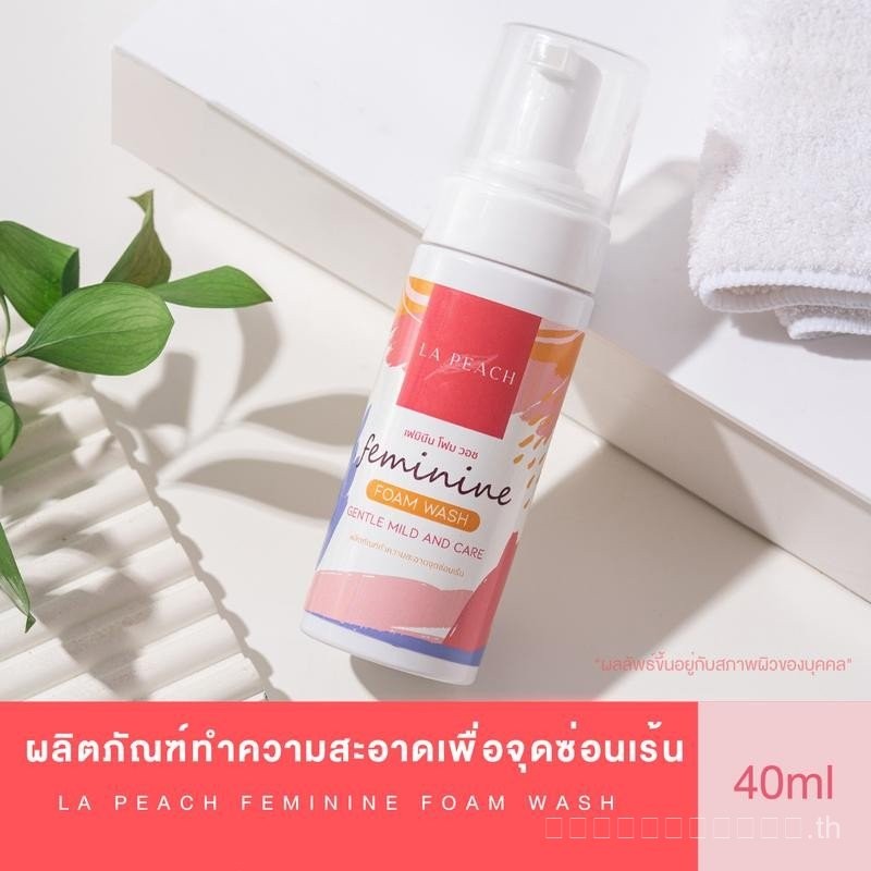 ผลิตภัณฑ์ทําความสะอาดพื้นที่ส่วนตัว La Peach 40 มล.