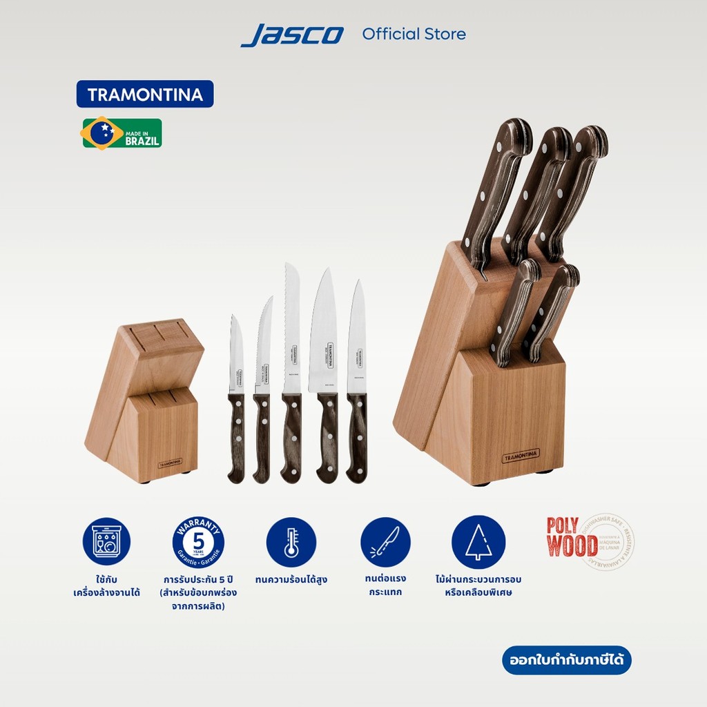 Tramontina เซ็ตมีด 6 ชิ้น รวมที่เก็บมีด Knives Set with Wooden Holder, Polywood #21199/983