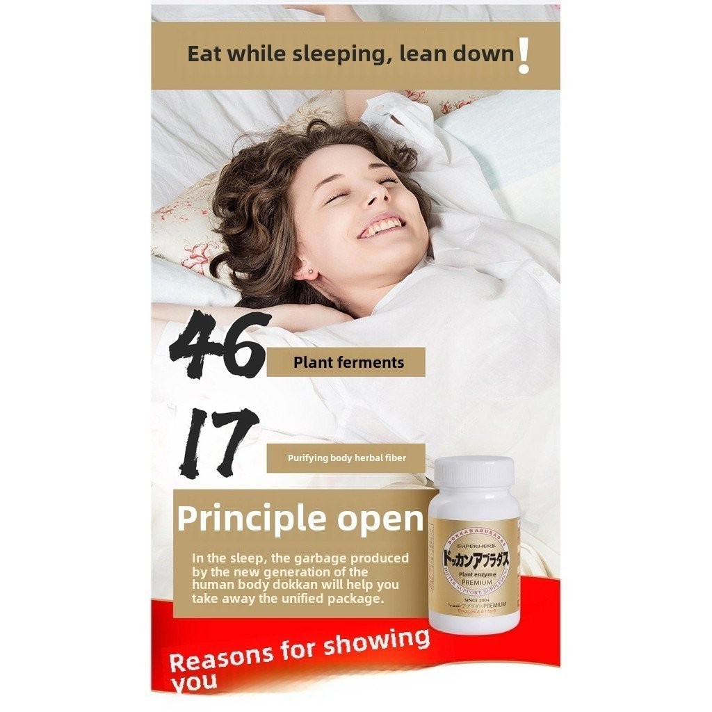 ญี่ปุ่น Dokkan PREMIUM Plant Enzyme Night Power แชมเปญทองรุ่นปรับปรุง 180 แคปซูลญี่ปุ่น Dokkan PREMI