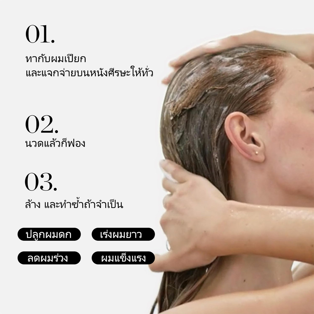 ธรรมชาติบริสุทธิ์ 100% ดั้งเดิม แชมพู ลดผมขาดหลุดร่วง เร่งผมยาว กระตุ้นเส้นผมงอกใหม่ สกัดจากสมุนไพรสด7ชนิด ถนอมเส้นผม - รูปที่ 7