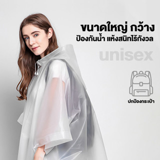 A00150 เสื้อกันฝนแฟชั่น เสื้อกันฝน ชุดกันฝน 2in1 แบบหนา EVA …