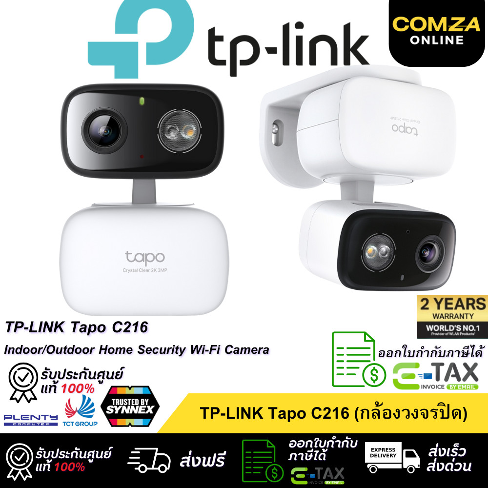 TP-LINK (Tapo C216) Indoor/Outdoor Home Security Wi-Fi Camera