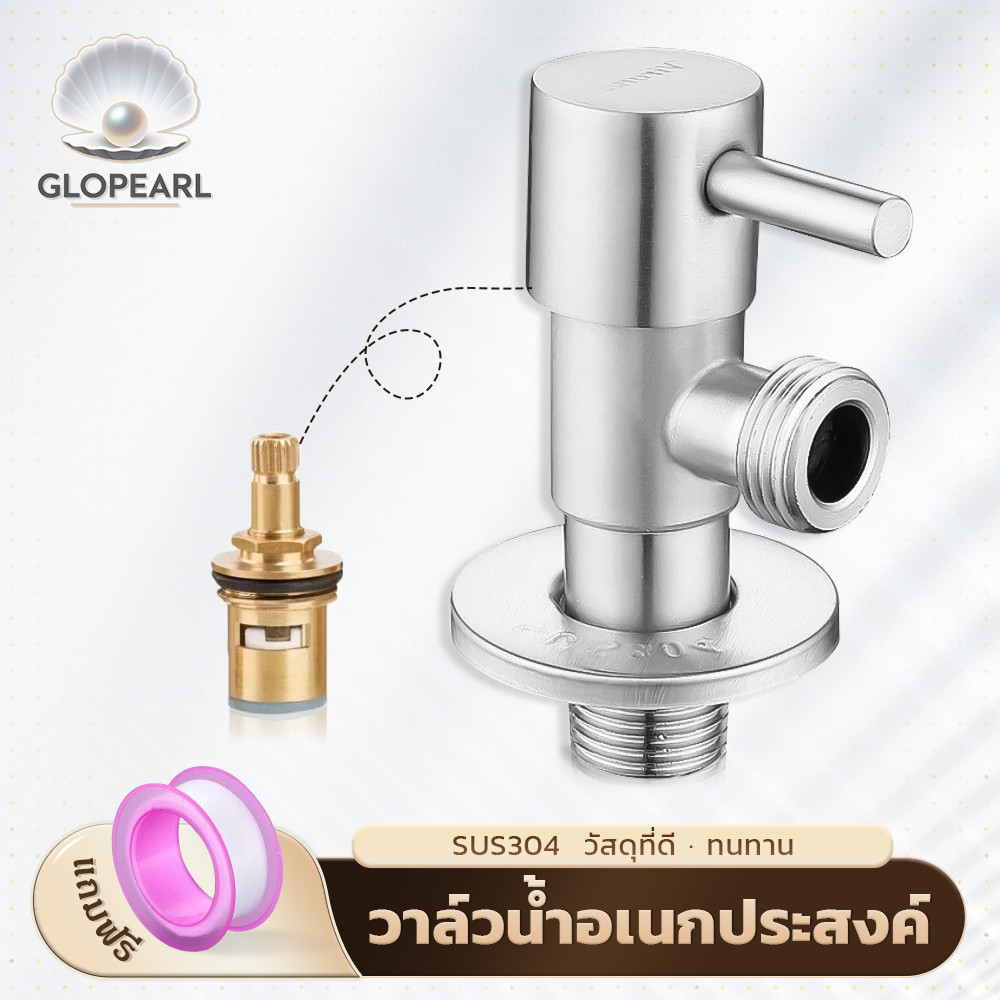 GLOPEARL ก๊อกน้ำสแตนเลส 304 คุณภาพสูง รุ่นก้านโยก สำหรับใช้งานทั่วไป จัดส่งรวดเร็ว