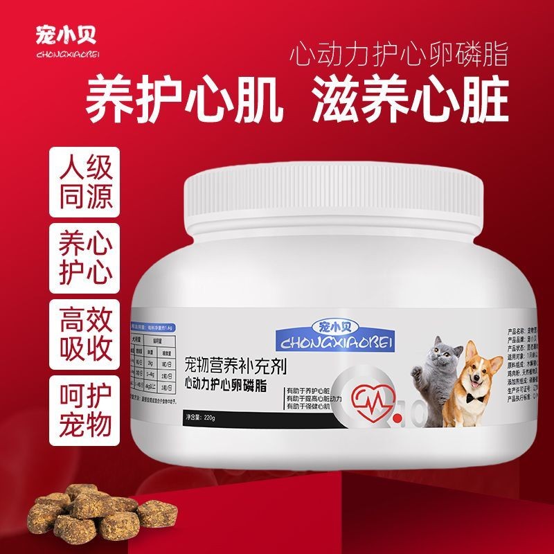 Pet Coenzyme Q10 สุนัขแมวปกป้องหัวใจไขมันผู้สูงอายุสุนัข Heart Muscle Nutritional Care Pet Coenzyme 