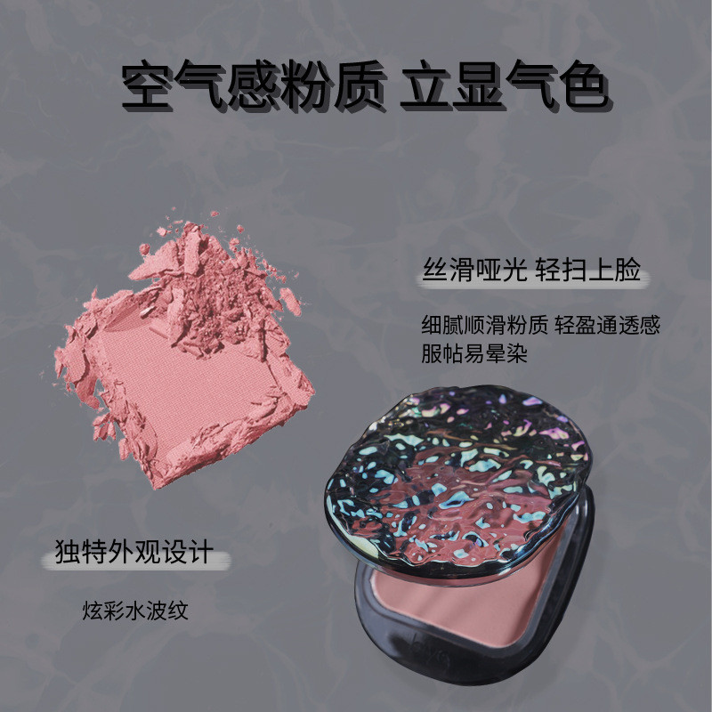 Biya Biya Biya Illusion ลูกฟูก Blush Matte Lasting สีธรรมชาติเรนเดอร์สไตล์ญี่ปุ่น Vitality Gradient 