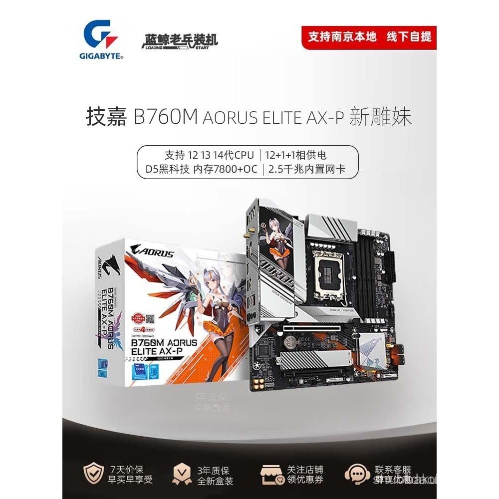 ยี่ห้อใหม่ Gigabyte B760M เมนบอร์ด Eagle Girl-P White Devil Eagle wifi D5 คอมพิวเตอร์ประกอบเดสก์ท็อป