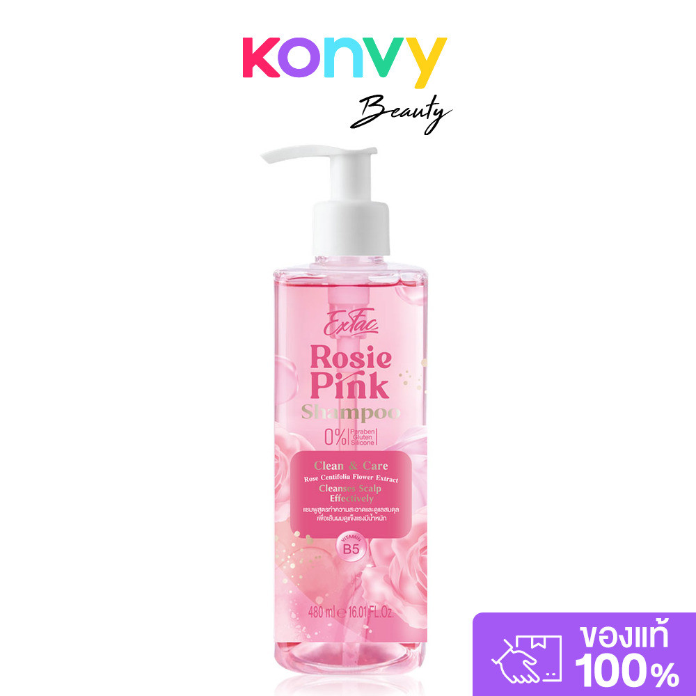 EXFAC Shampoo Rosie Pink 480ml เอ็กซ์แฟค แชมพูสูตรปราศจากซิลิโคน.