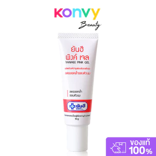 Yanhee Gel Ta Rak Rae 10g ยันฮี เจลทารักแร้ หมดปัญหารักแร้ดำ ครีมทารักแร้.