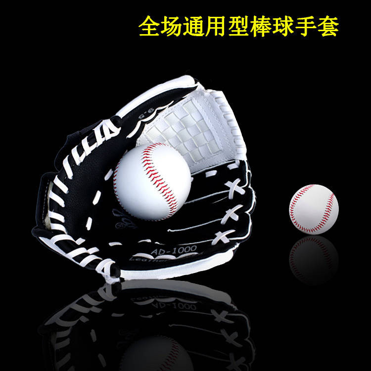 Baseball Gloves Pitcher Softball Gloves Youth Children Pu Game Gloves Ball Gloves Free Baseball KpGU