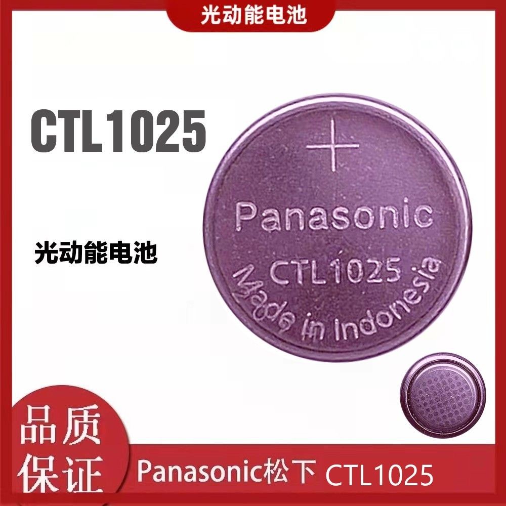 นาฬิกา ต้นฉบับ CTL1025 photoelectric พลังงานแสงอาทิตย์ 1025手表 原装 CTL1025 光动能 太阳能 10257.16